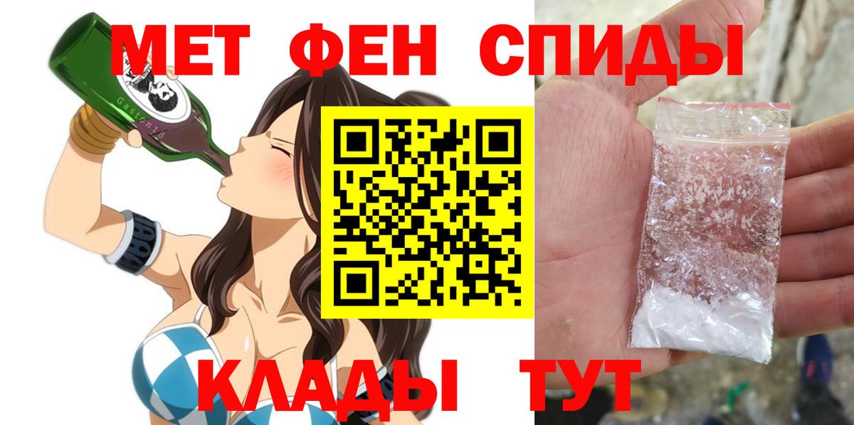 АМФ  Вход с VPN  Рыбинск  Амфетамин  АМФ Розовый 