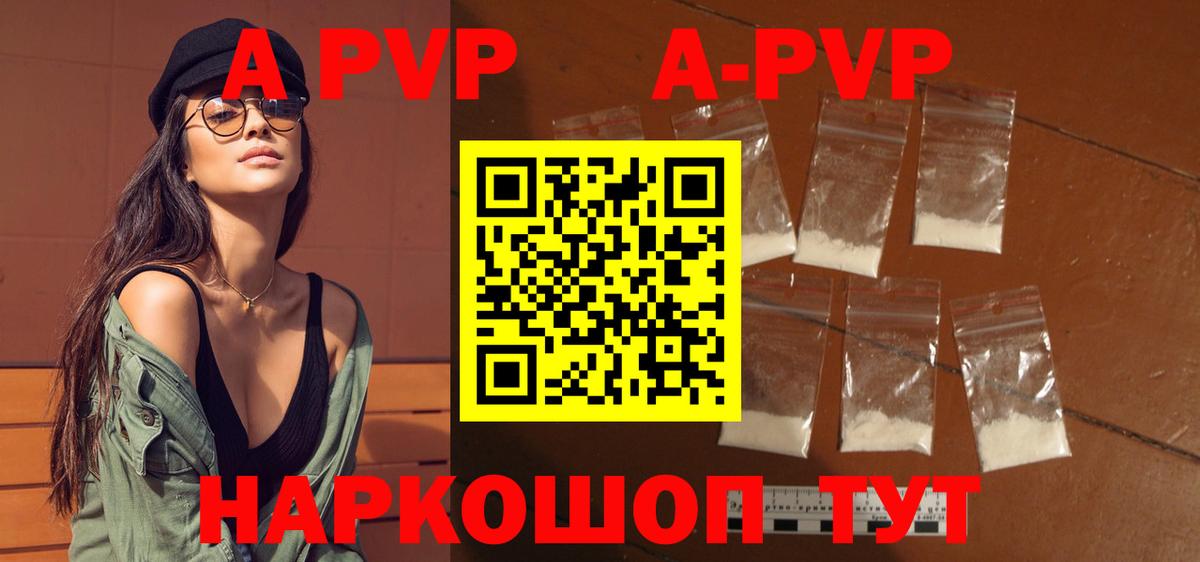 Alpha PVP крисы CK Рыбинск