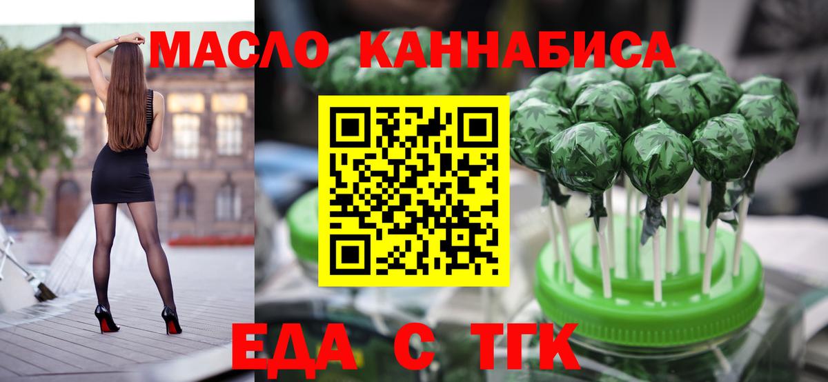 Рыбинск  Cannafood марихуана  Вход с VPN 