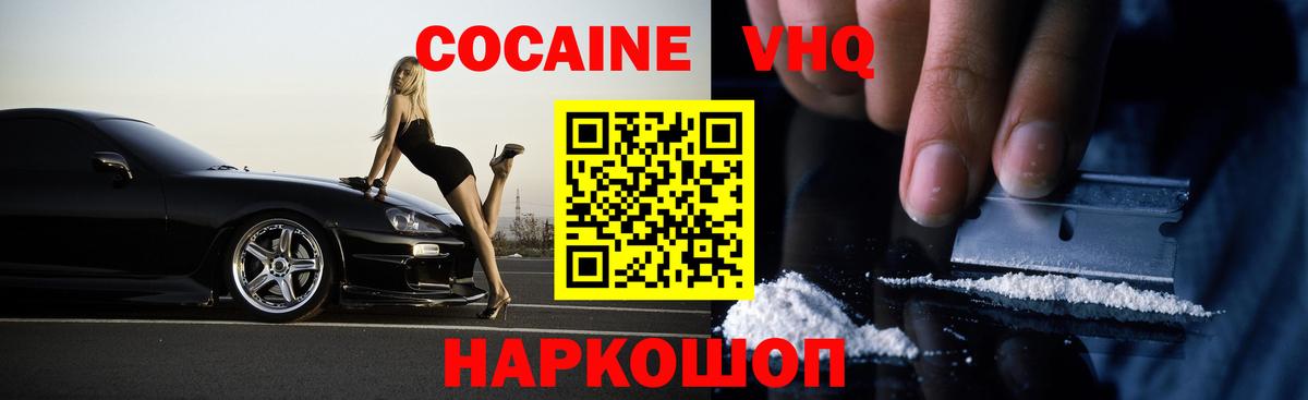 COCAIN Боливия  Вход с VPN  Cocaine Эквадор  Рыбинск 