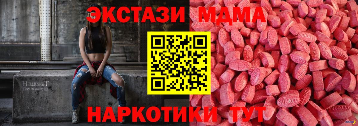 Рыбинск  Ecstasy  Вход с VPN  Экстази Punisher  Ecstasy mix 