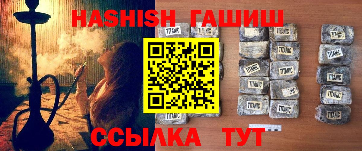 Рыбинск  цена наркотик  Вход с VPN  Гашиш ice o lator 