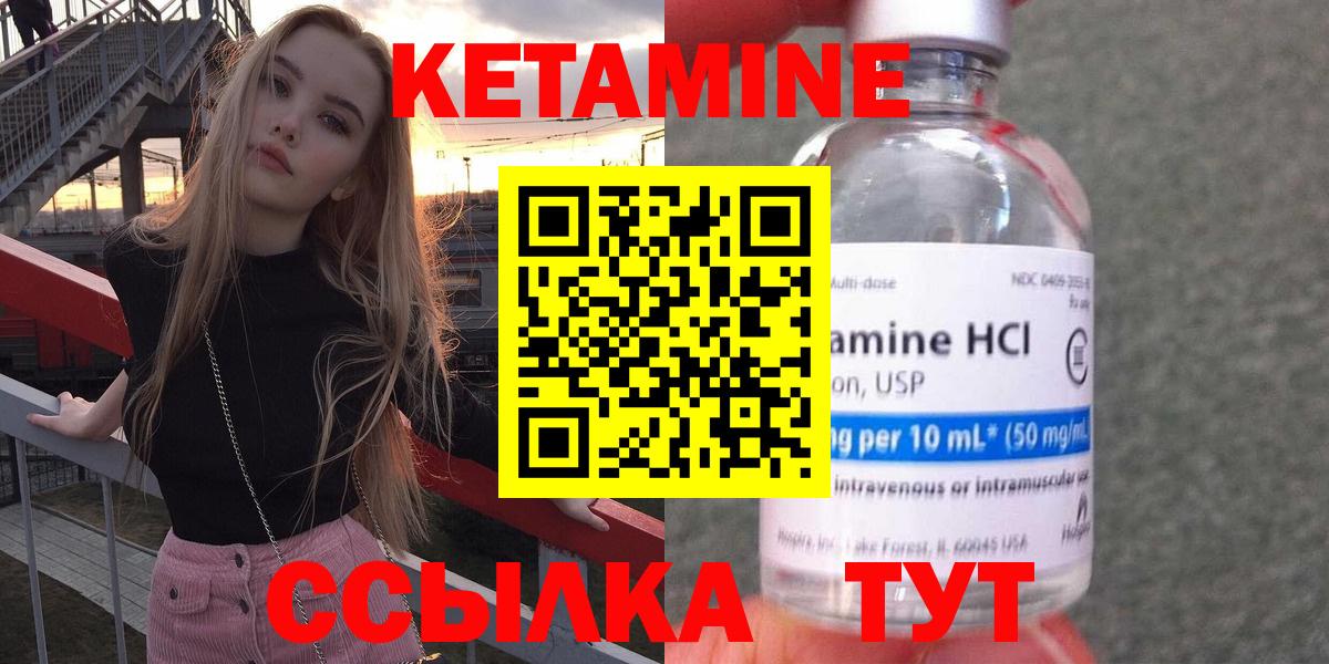 КЕТАМИН VHQ  Вход с VPN  Рыбинск 