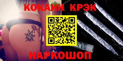 кокаин Будённовск