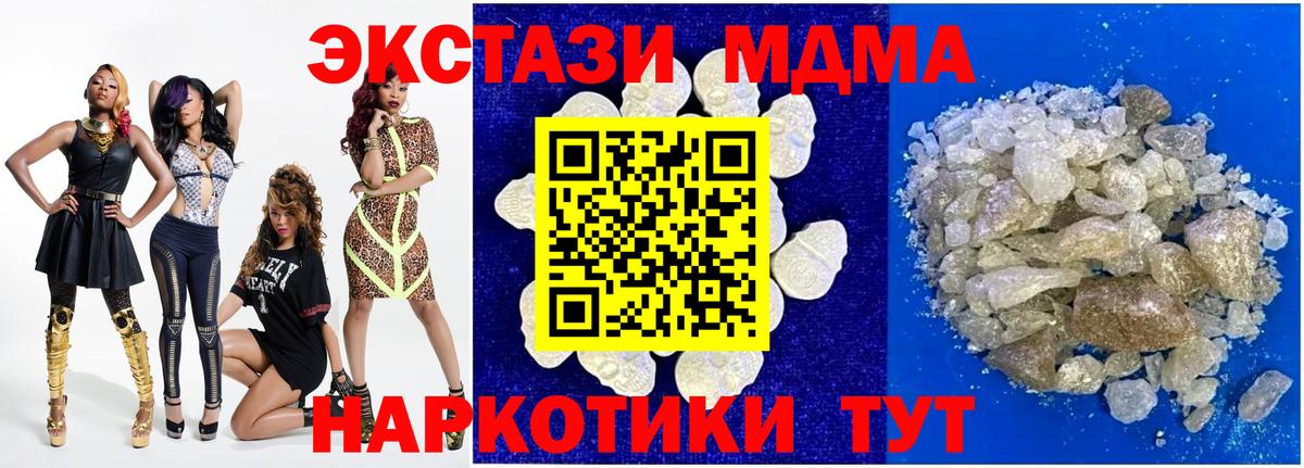 МДМА crystal  Вход с VPN  Рыбинск 