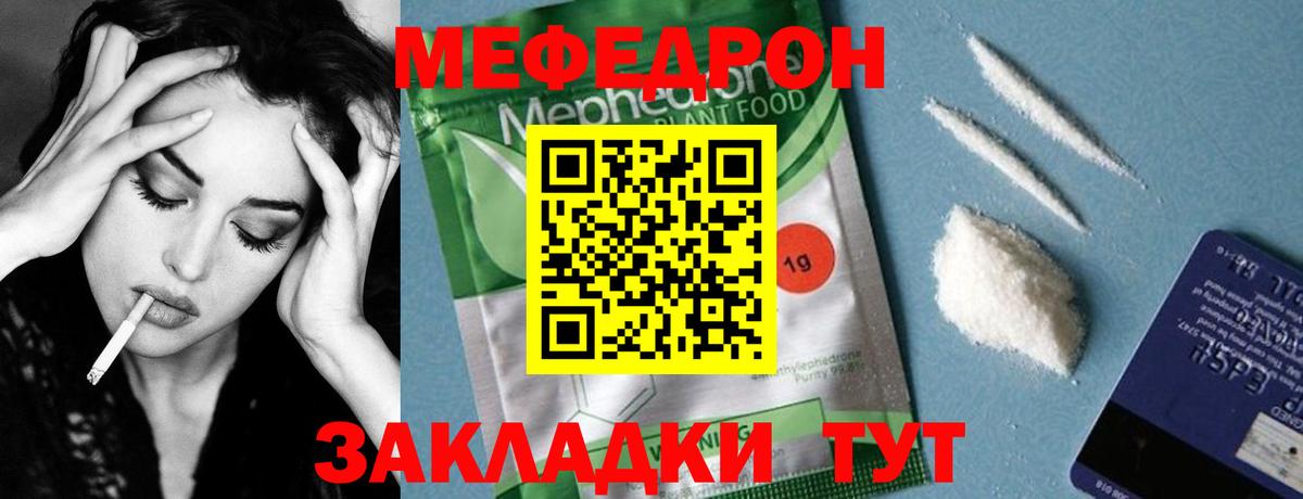 Мефедрон 4 MMC  Вход с VPN  Мефедрон мяу мяу  OMG ONION  Рыбинск  МЯУ-МЯУ 