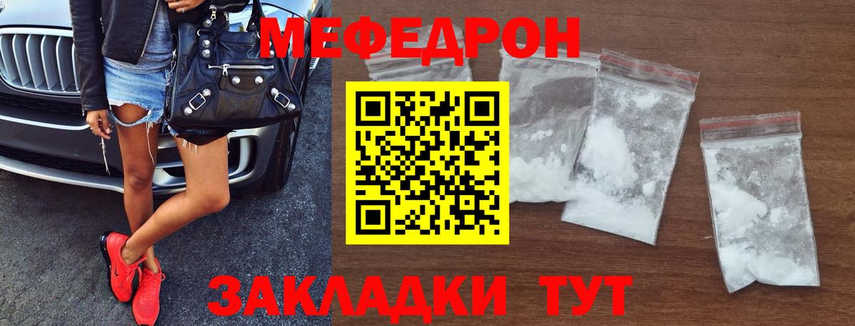 Меф мука Рыбинск