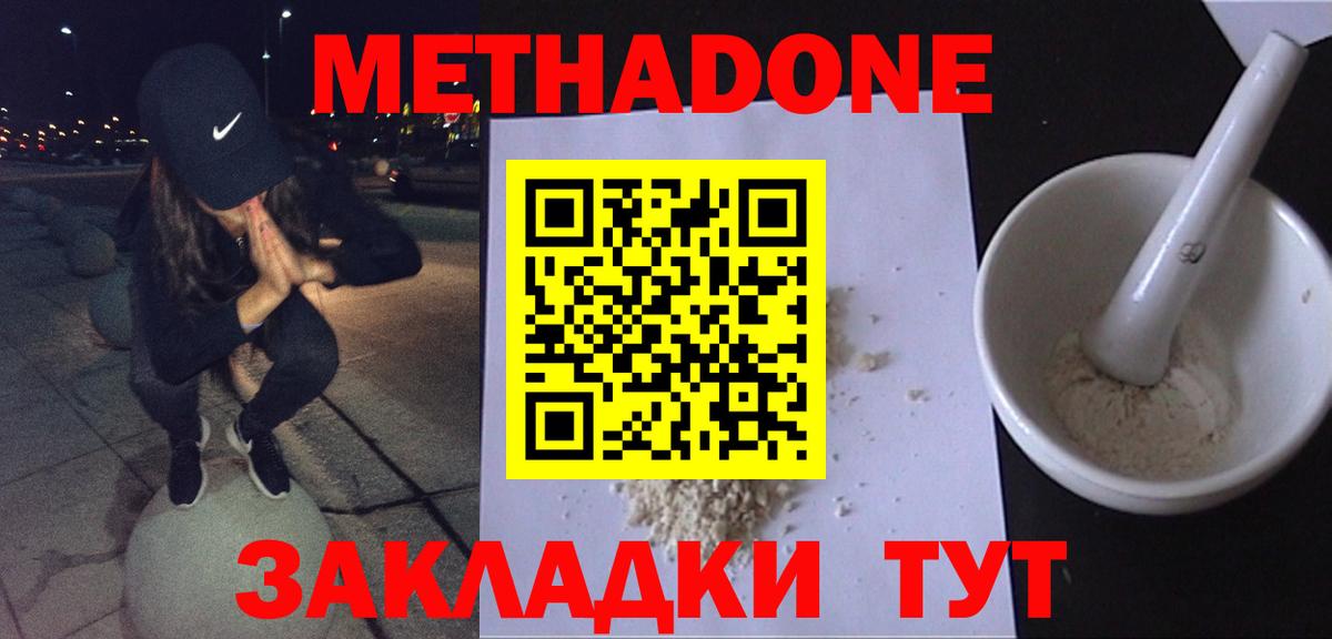 Рыбинск  mega зеркало  Вход с VPN  МЕТАДОН methadone 