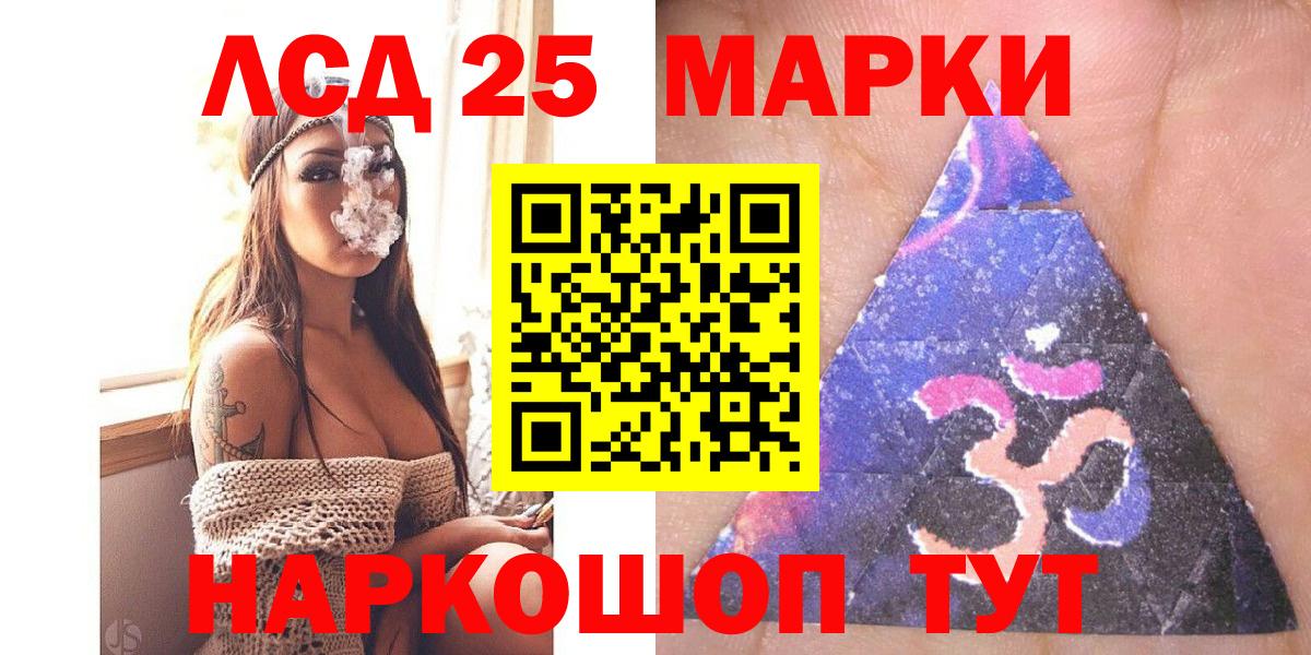 Марки 25I-NBOMe 1500мкг  Вход с VPN  Рыбинск 