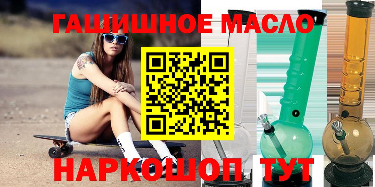 ТГК THC oil Рыбинск
