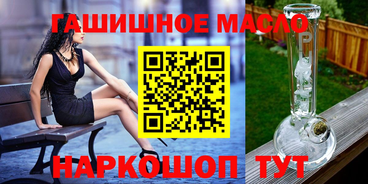 Рыбинск  Дистиллят ТГК Wax  Вход с VPN 