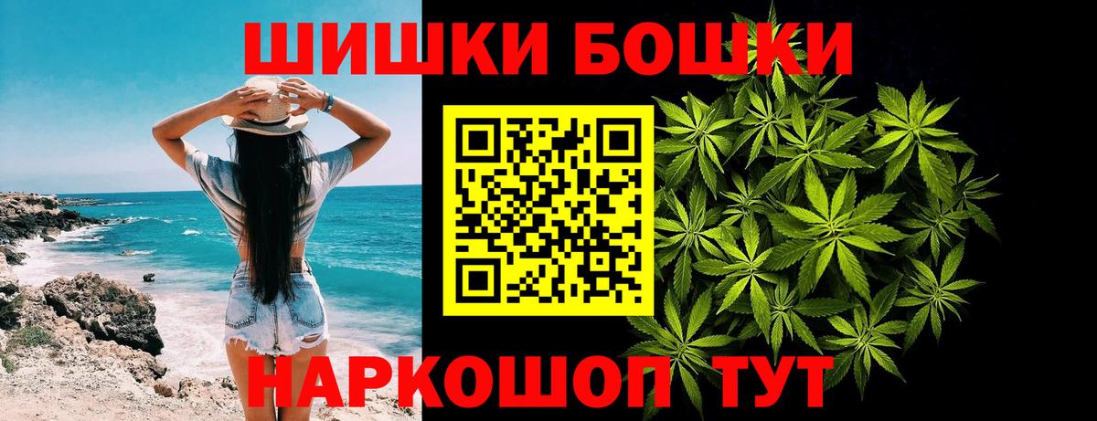 МАРИХУАНА индика  Бошки марихуана семена  Конопля Amnesia  Вход с VPN  Рыбинск 